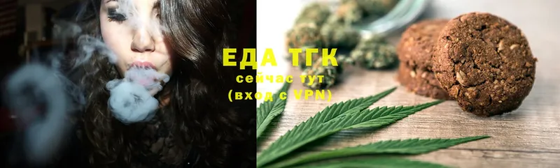 Еда ТГК конопля  Родники 